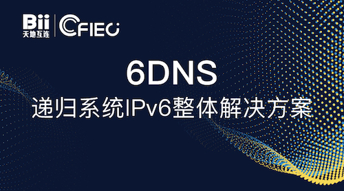 IPv6的副本.jpg